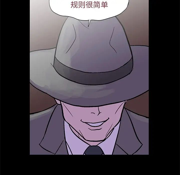 反乌托邦游戏第71话