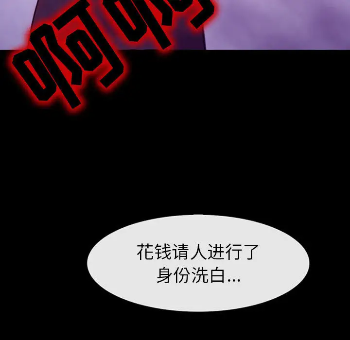 雪花第30话（完结）