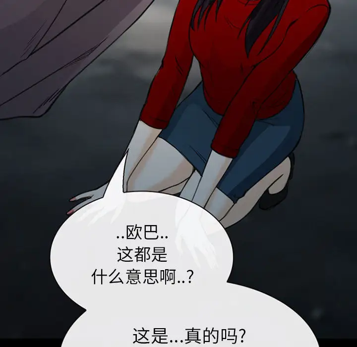 雪花第30话（完结）