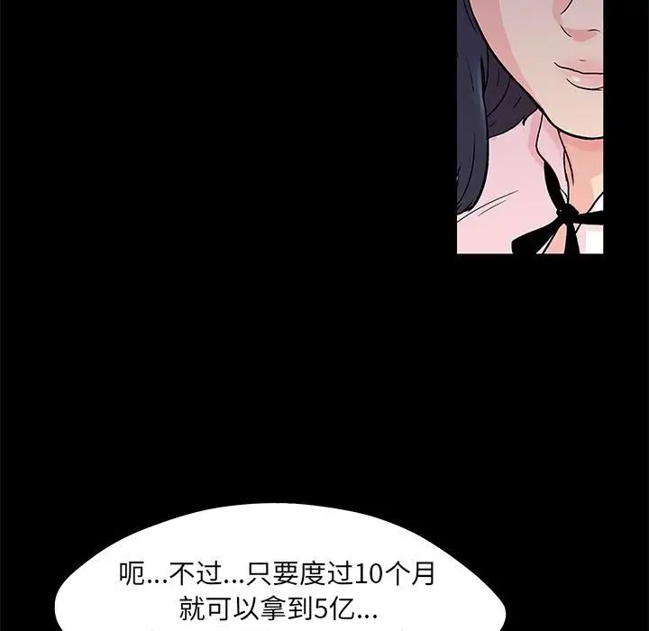 反乌托邦游戏第72话