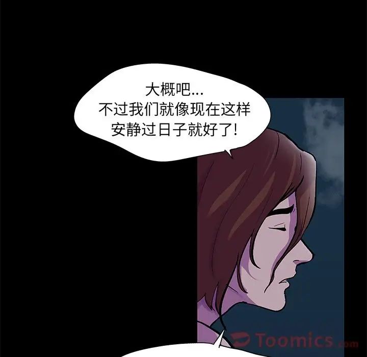 反乌托邦游戏第73话