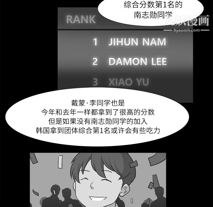 金钱游戏第10话