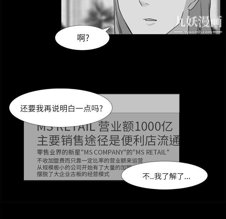 金钱游戏第10话