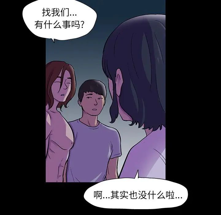 反乌托邦游戏第73话