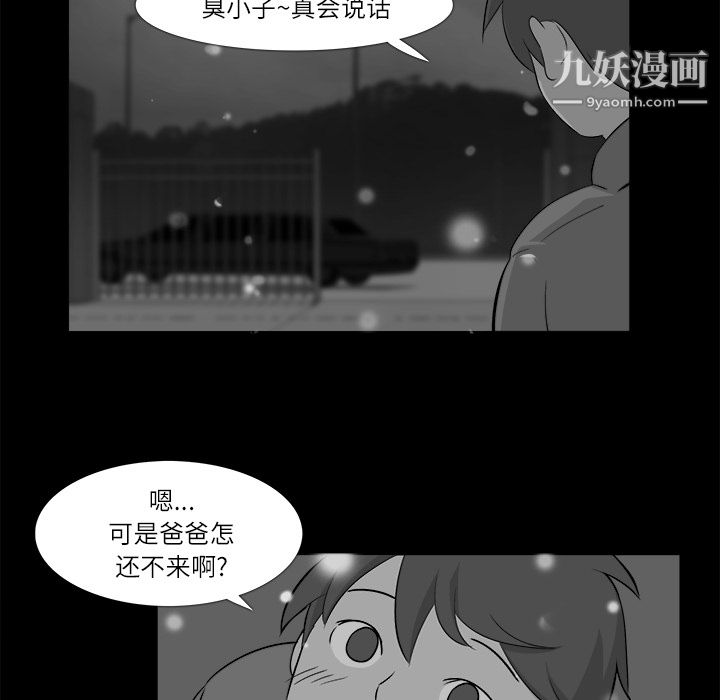 金钱游戏第10话