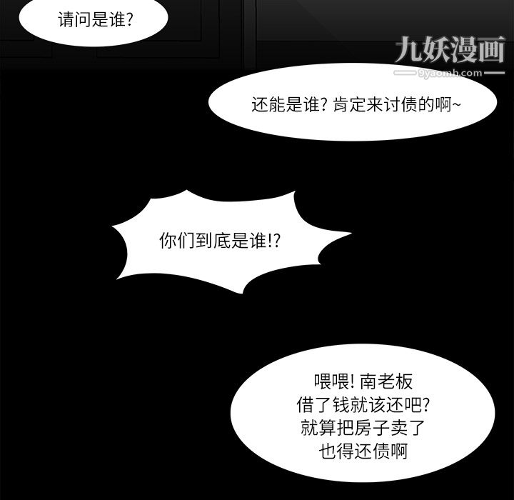 金钱游戏第10话