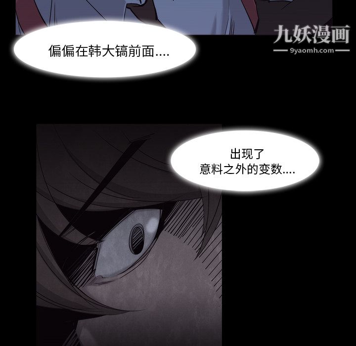 金钱游戏第11话