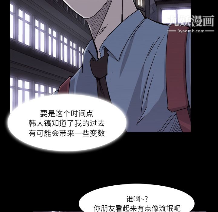 金钱游戏第11话