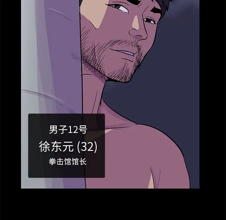 反乌托邦游戏第74话