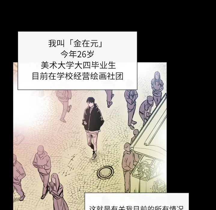 大声说爱我第1话