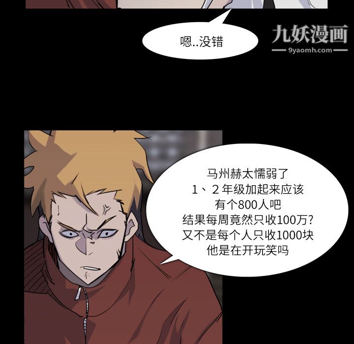 金钱游戏第12话