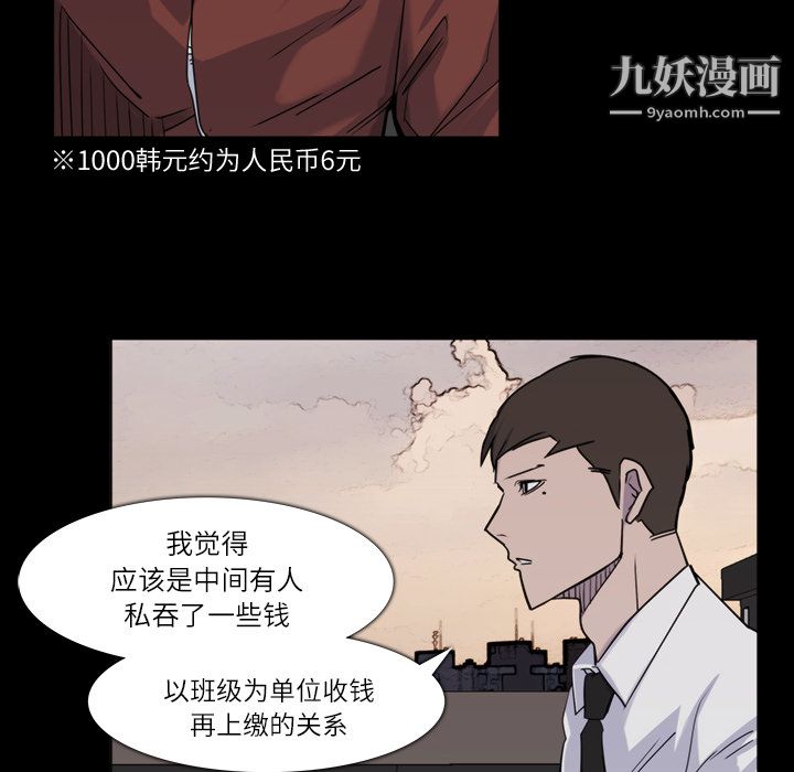 金钱游戏第12话