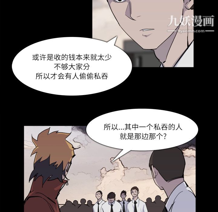 金钱游戏第12话