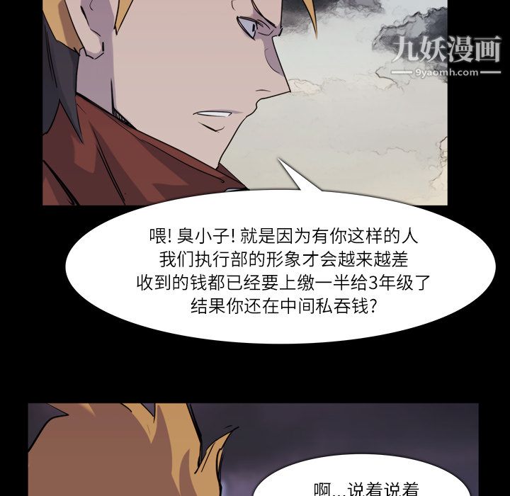 金钱游戏第12话