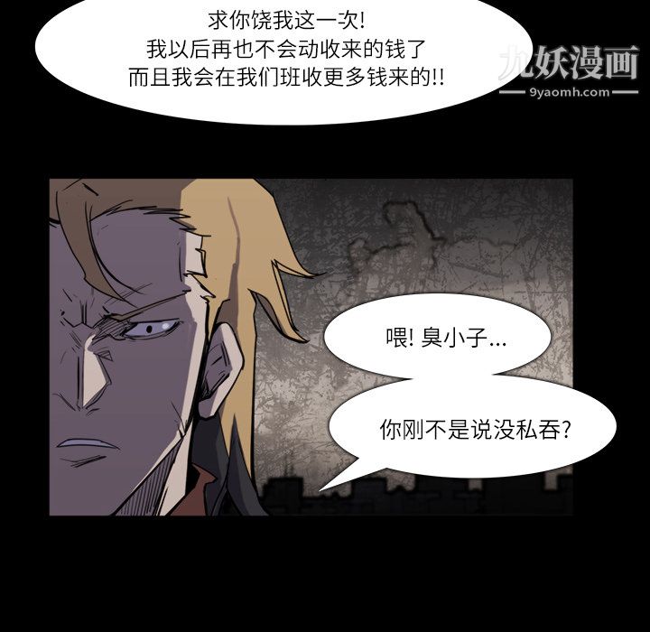 金钱游戏第12话