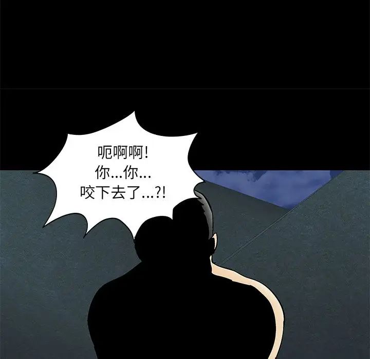 反乌托邦游戏第75话