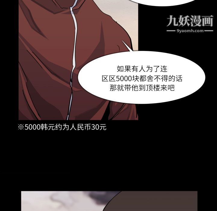 金钱游戏第12话