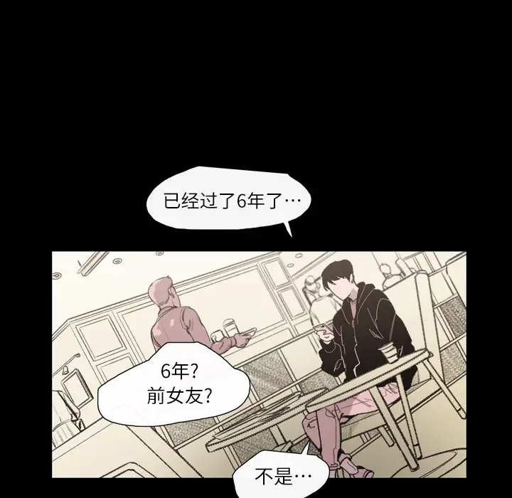 大声说爱我第2话