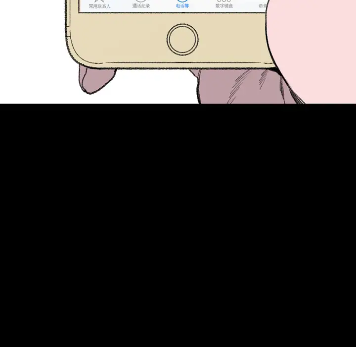 大声说爱我第2话