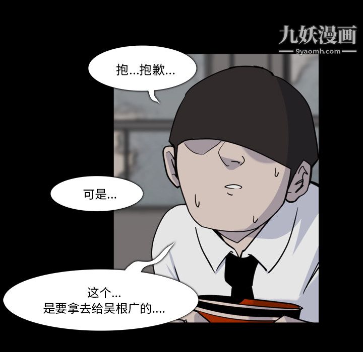 金钱游戏第12话