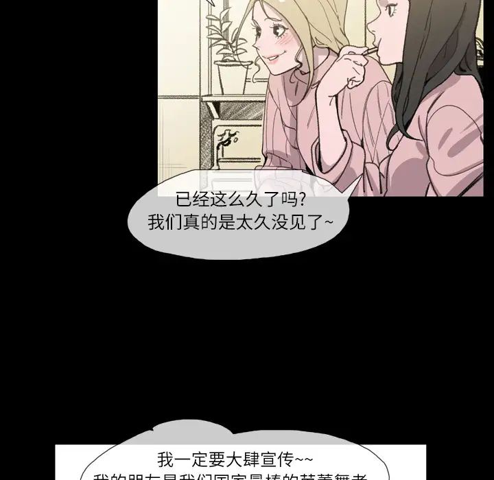 大声说爱我第2话