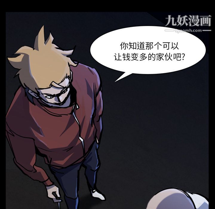 金钱游戏第12话