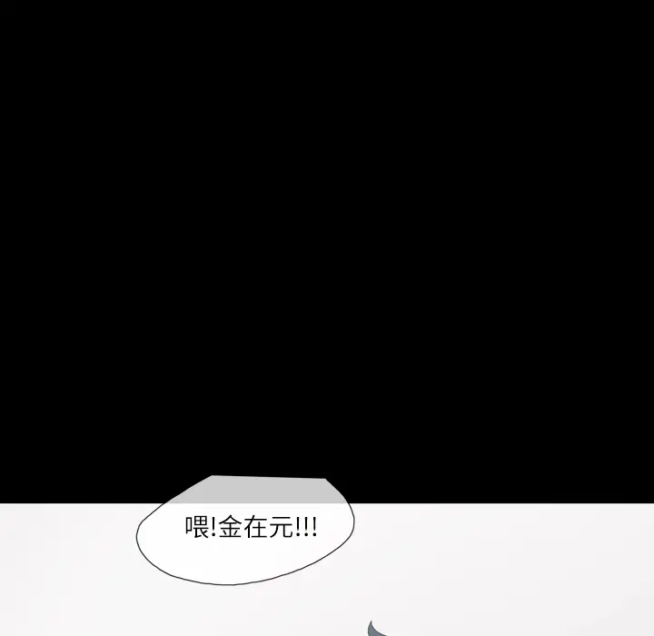 大声说爱我第2话