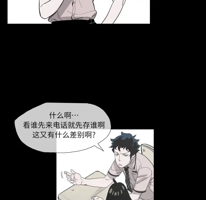 大声说爱我第2话