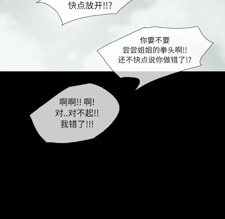 大声说爱我第2话