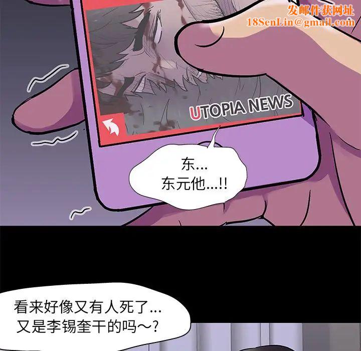 反乌托邦游戏第76话