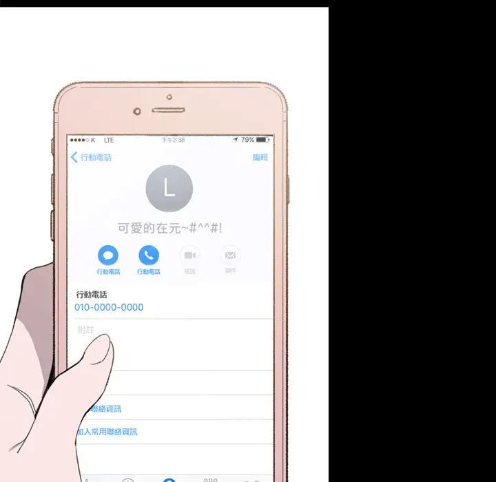 大声说爱我第2话