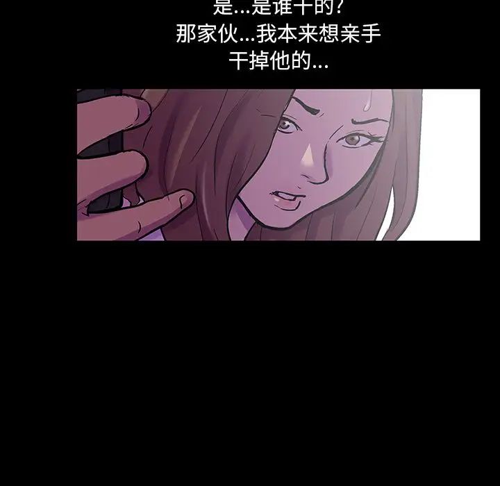 反乌托邦游戏第76话