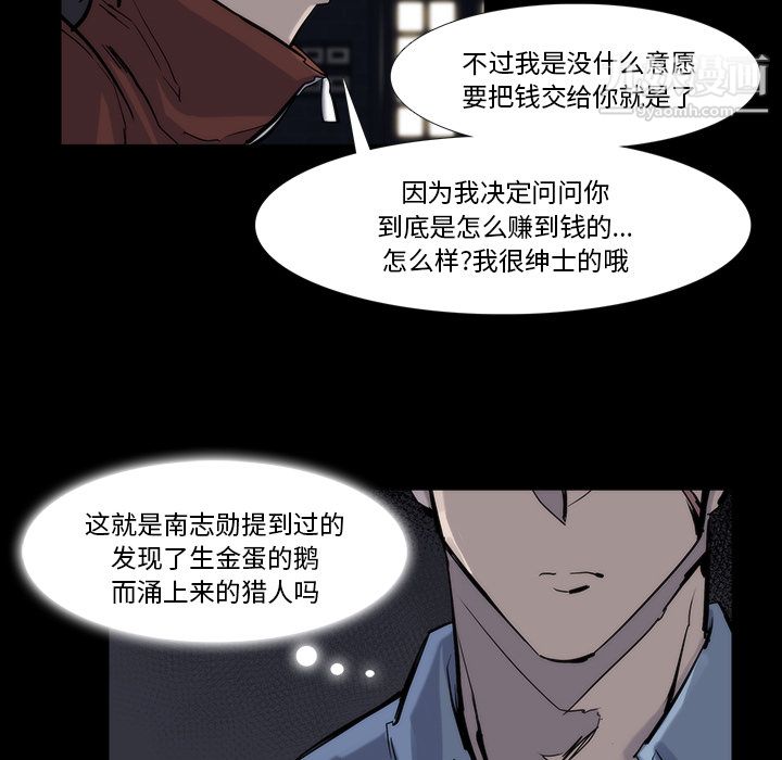 金钱游戏第13话