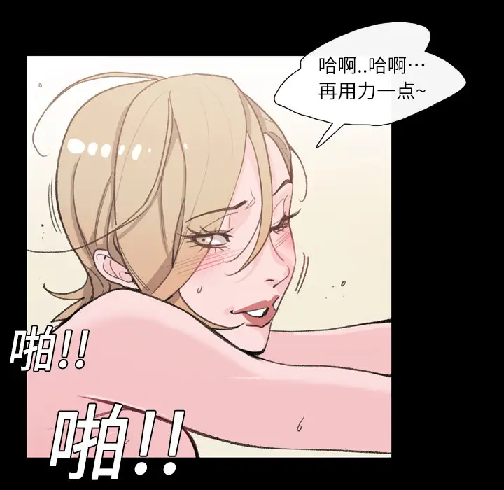 大声说爱我第2话