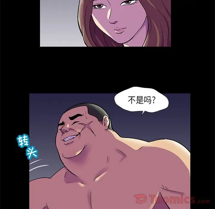反乌托邦游戏第77话