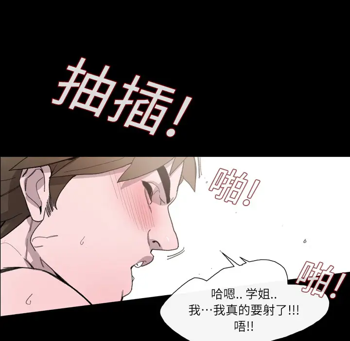 大声说爱我第2话