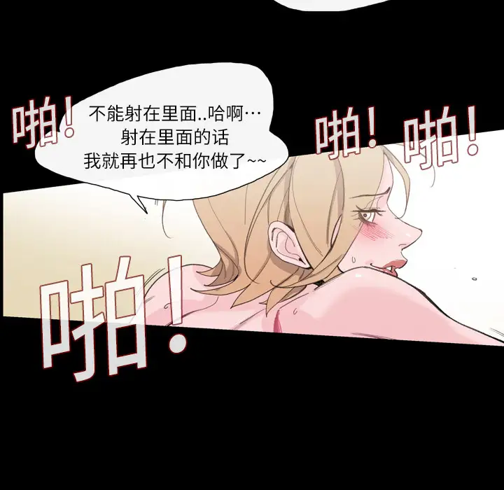 大声说爱我第2话