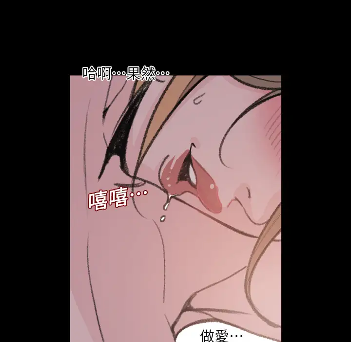 大声说爱我第2话