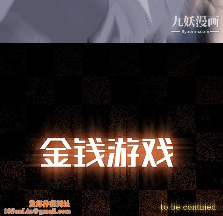 金钱游戏第13话