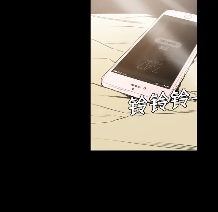 大声说爱我第3话