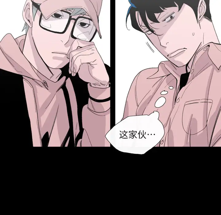 大声说爱我第3话