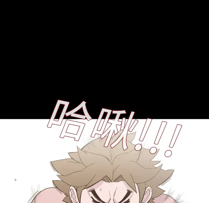 大声说爱我第3话