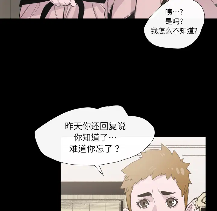 大声说爱我第3话