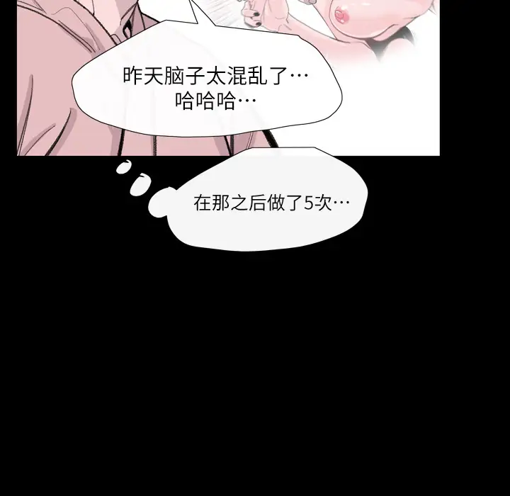 大声说爱我第3话