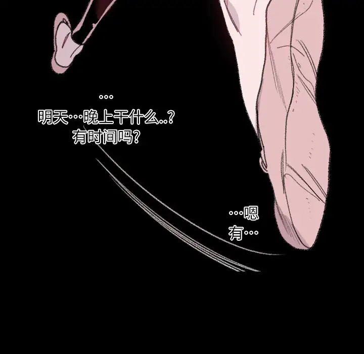 大声说爱我第3话