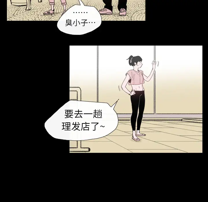 大声说爱我第3话