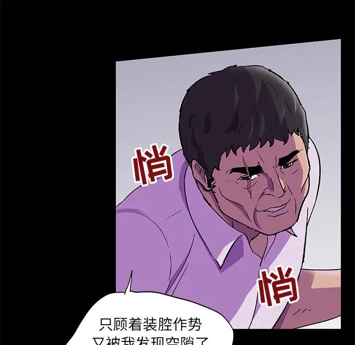 反乌托邦游戏第78话