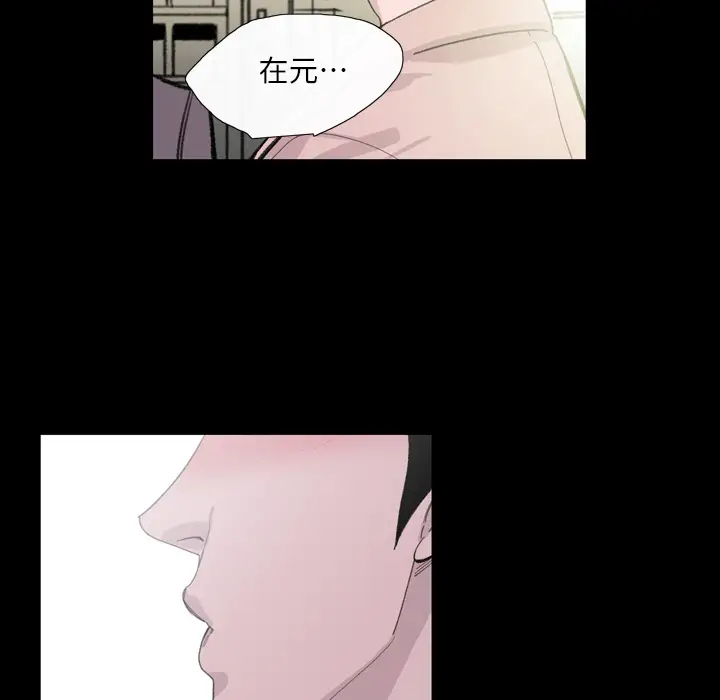 大声说爱我第4话