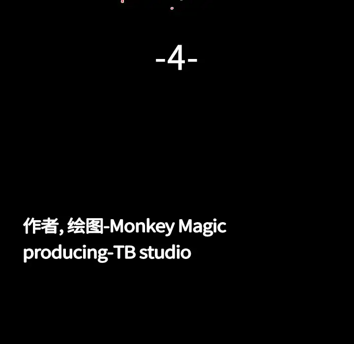 大声说爱我第4话