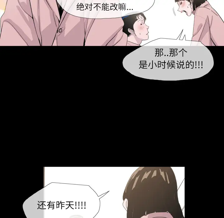 大声说爱我第4话